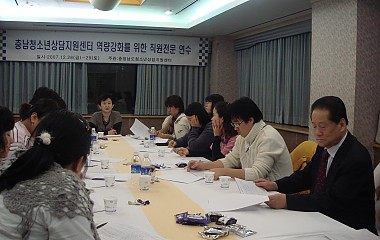 2007년의 사업마무리 직원연수