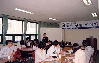 청소년 인권교육