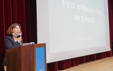 2020년 청소년 트라우마 공개특강