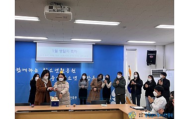 230102 2023년 1월 월례회의