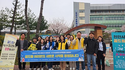 2024년 제1회 검정고시 충남지역 도, 시•군학교밖청소년지원센터 연합홍보