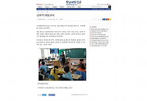 2017.4.28 공주봉황초등학교 성폭력예방교육실시